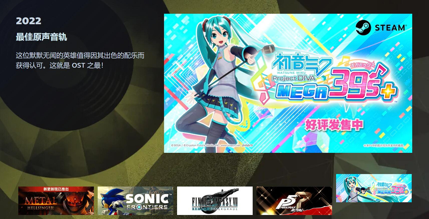 Steam冬季特賣明天開啟！年度最佳等各大獎項提名！