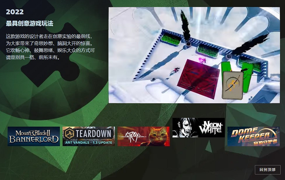 Steam大獎年度遊戲提名公布 冬促期間開啟投票 Steam大獎年度遊戲提名公布 冬促期間開啟投票