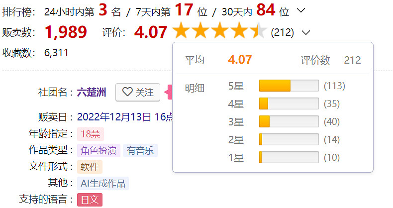 畫師們抵制AI的同時,有人已經用AI做了一款黃油 畫師們抵制AI的同時,有人已經用AI做了一款黃油