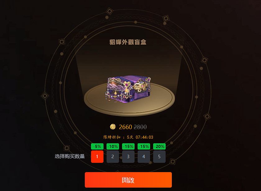 《帝國神話》“雙旦狂歡”即將開啟 新史低優惠來襲 《帝國神話》“雙旦狂歡”即將開啟 新史低優惠來襲