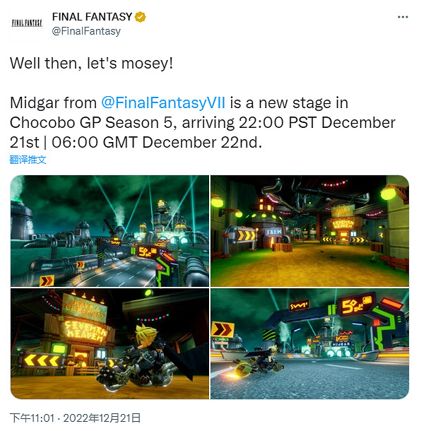 發售僅9個月!SE將結束對《巧可啵GP大賽車》的後續更新支援 發售僅9個月!SE將結束對《巧可啵GP大賽車》的後續更新支援