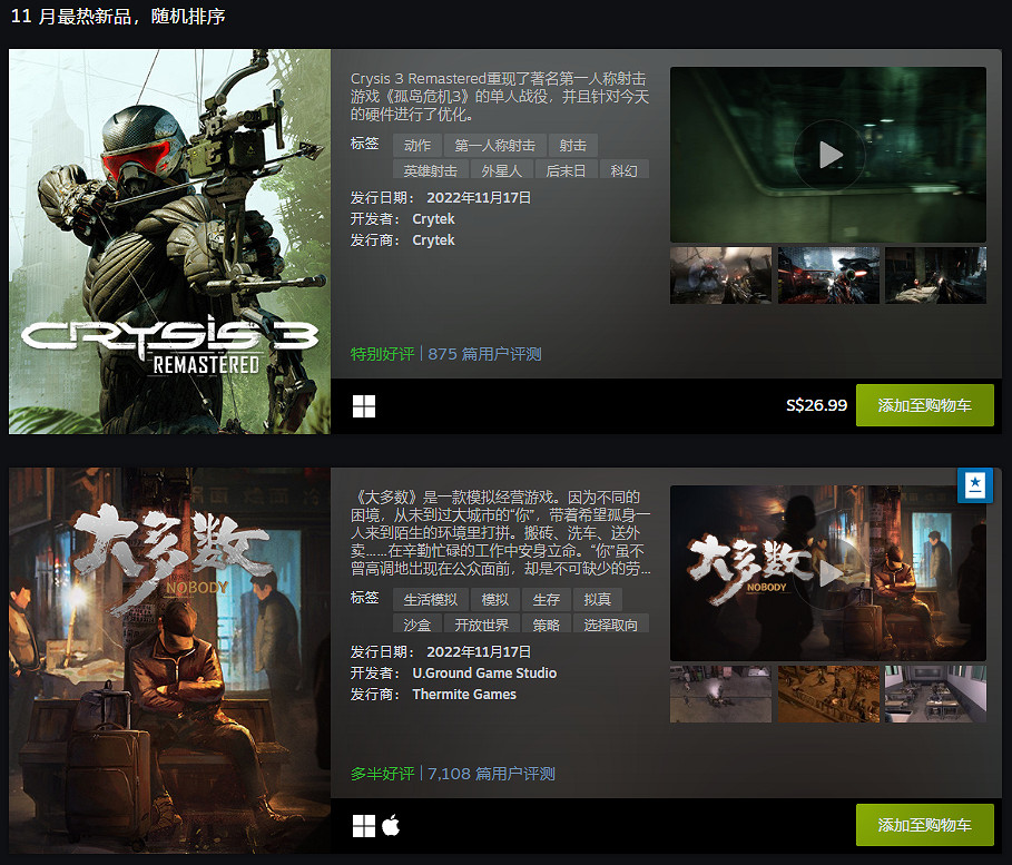 Steam 11月最熱新品榜 《黑相集:心中魔》等 Steam 11月最熱新品榜 《黑相集:心中魔》等