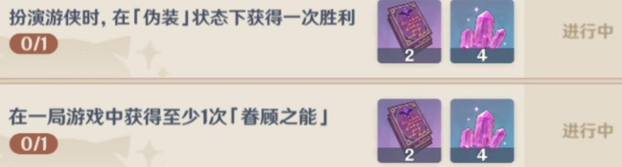 《原神》迷蹤挑戰獎勵任務怎麽做？迷蹤挑戰獎勵攻略