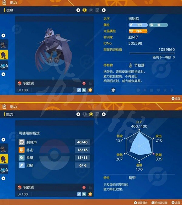 《寶可夢朱紫》單人六星坑寶可夢選什麽？撲擊流寶可夢推薦