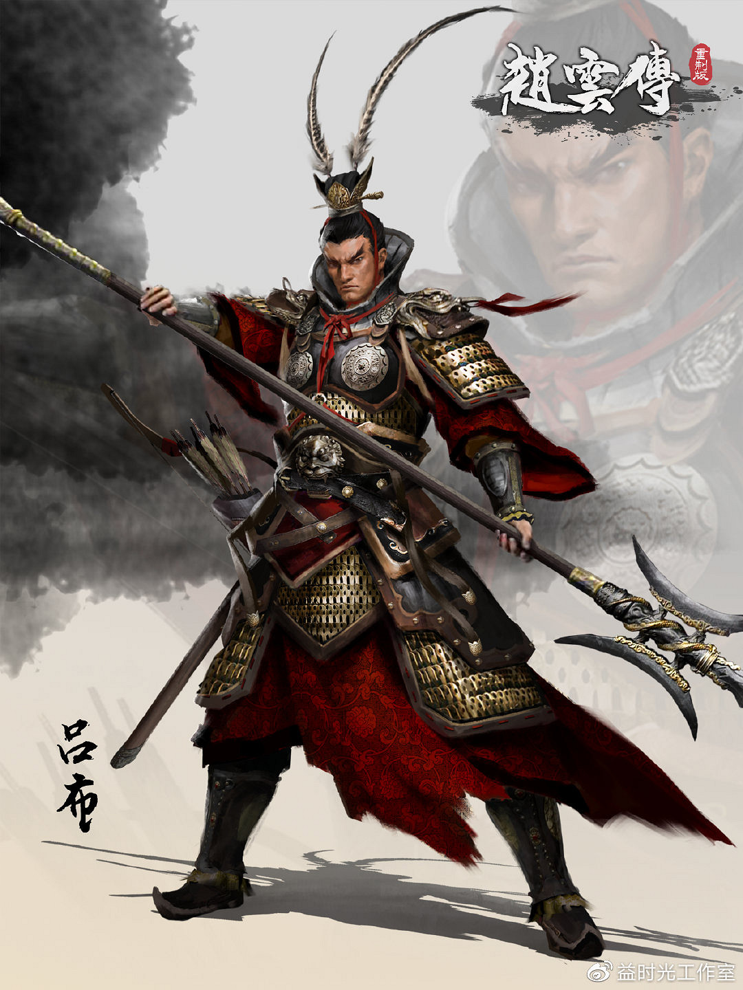 《趙雲傳重製版》首次封測要來了!呂布人設圖亮相! 《趙雲傳重製版》首次封測要來了!呂布人設圖亮相!