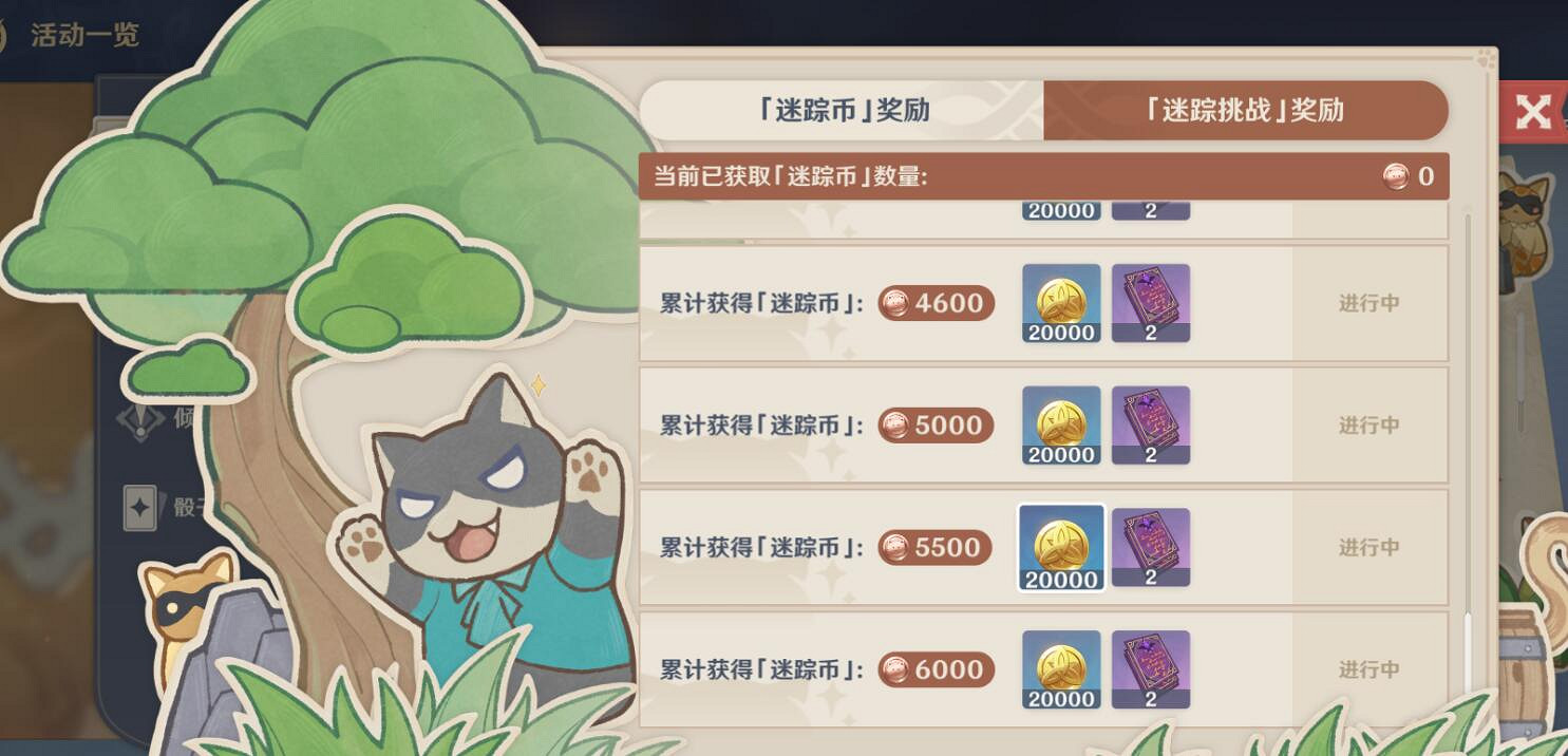 《原神》3.3風行迷蹤怎麽開啟？3.3風行迷蹤開啟條件及玩法指南