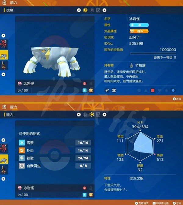 《寶可夢朱紫》單人六星坑寶可夢選什麽？撲擊流寶可夢推薦