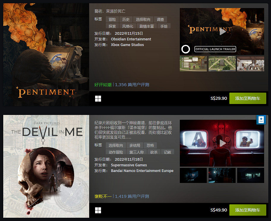 Steam 11月最熱新品榜 《黑相集:心中魔》等 Steam 11月最熱新品榜 《黑相集:心中魔》等