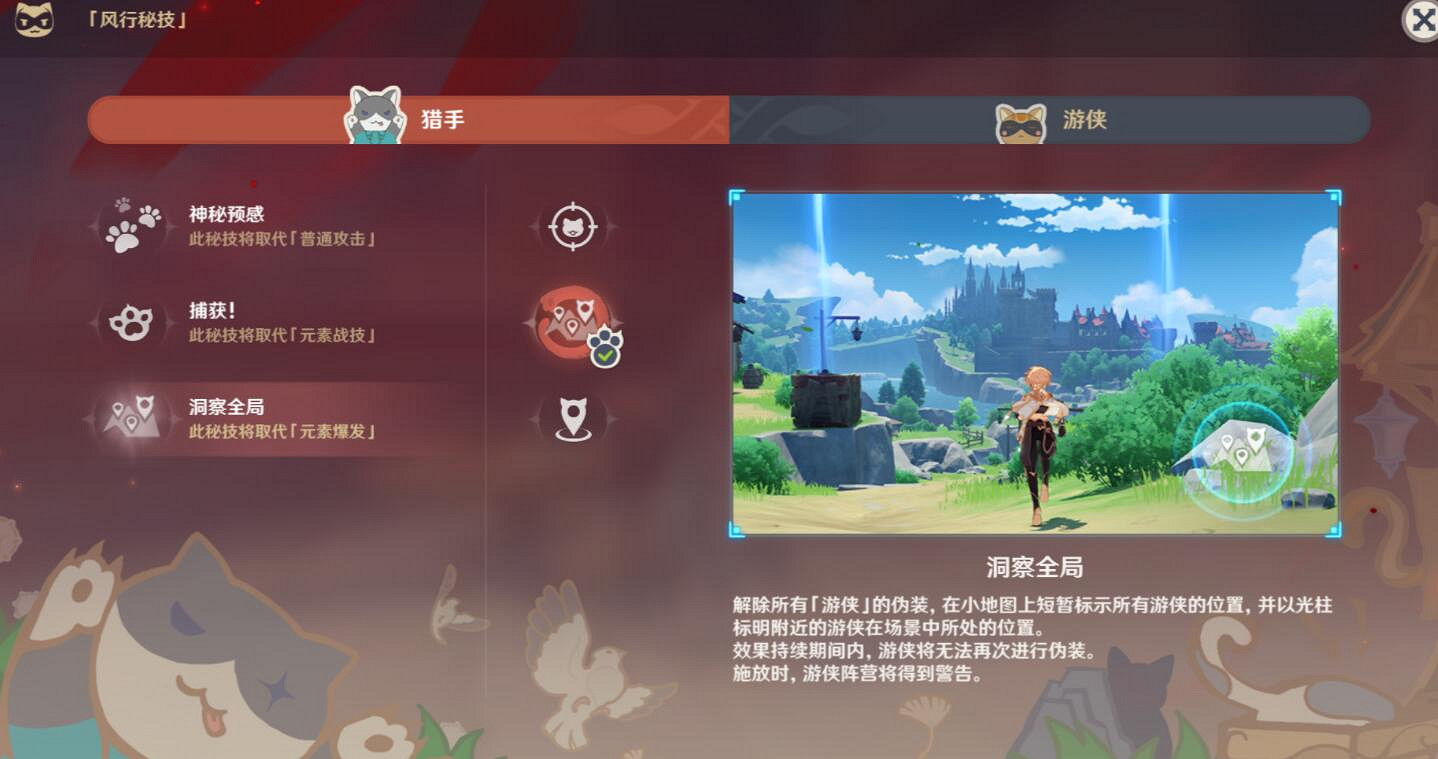 《原神》3.3風行迷蹤活動怎麽玩？3.3風行迷蹤玩法技巧