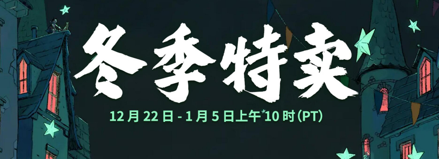 早報:Steam冬季大促開啟 《GT》系列銷量9000萬 早報:Steam冬季大促開啟 《GT》系列銷量9000萬