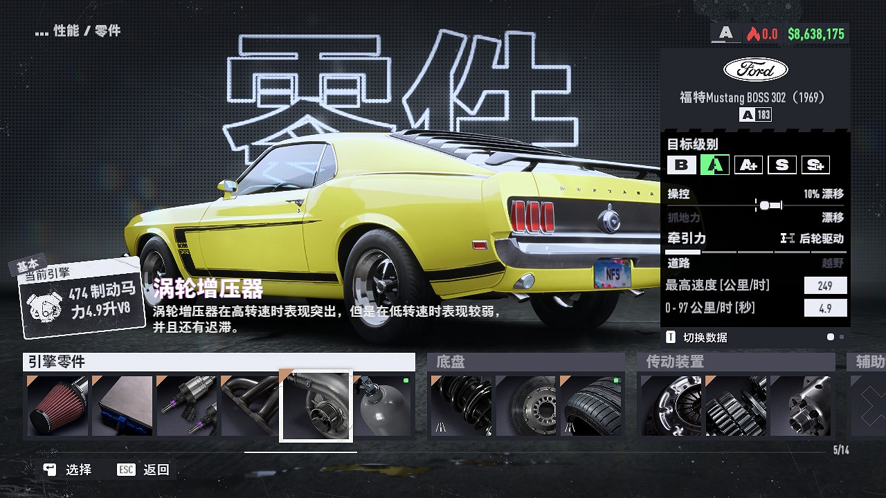 《極速快感:桀驁不馴》第一周A級車怎麽選?第一周A級車推薦 《極速快感:桀驁不馴》第一周A級車怎麽選?第一周A級車推薦