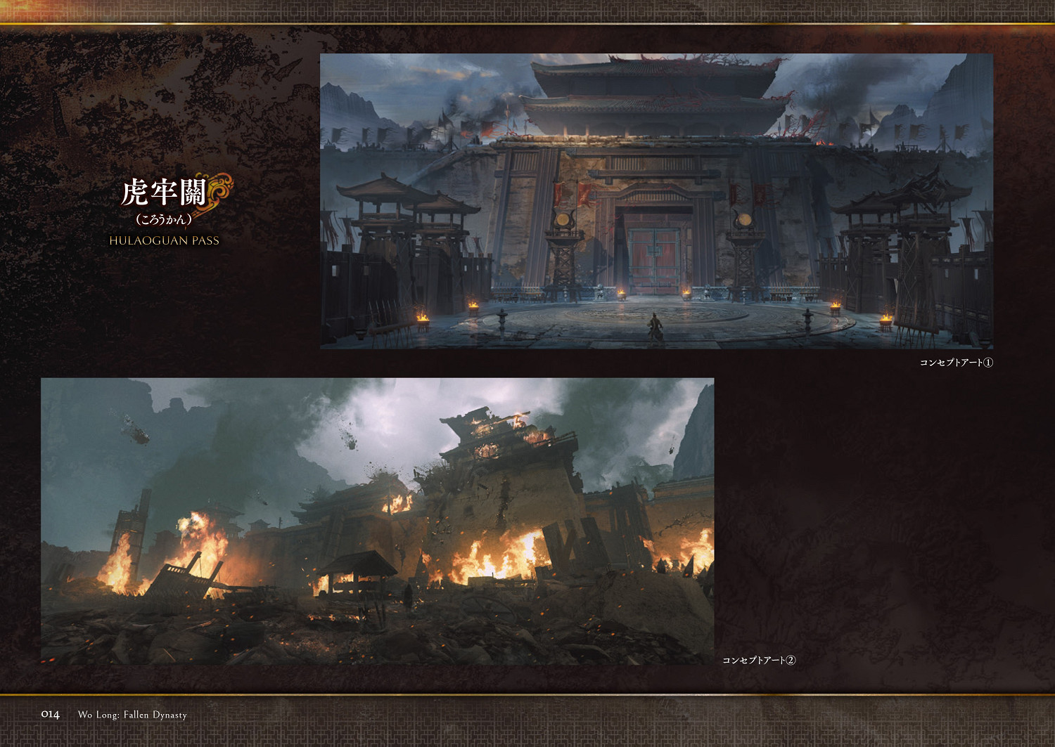 《臥龍:蒼天隕落》美術設定集 呂布、白虎概念圖曝光