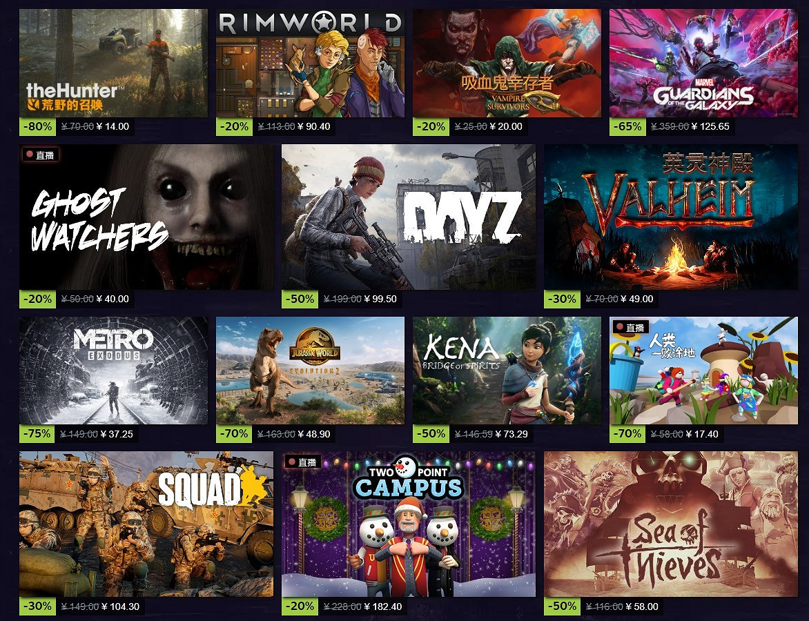 Steam開啟冬季特賣 多款遊戲歷史最低價促銷 Steam開啟冬季特賣 多款遊戲歷史最低價促銷