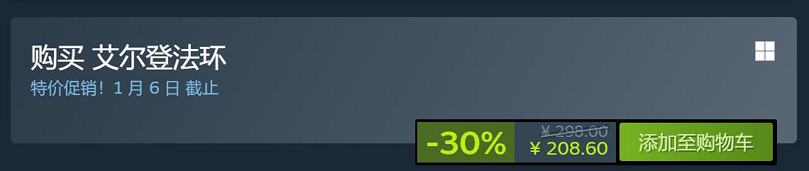 《艾爾登法環》Steam首次打折！但黑魂系列仍是原價