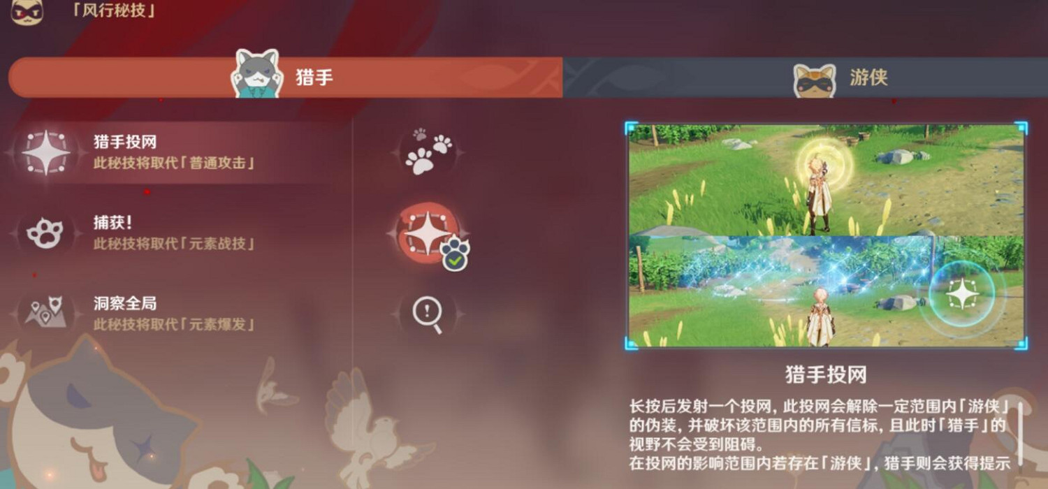 《原神》迷蹤挑戰獎勵任務怎麽做？迷蹤挑戰獎勵攻略