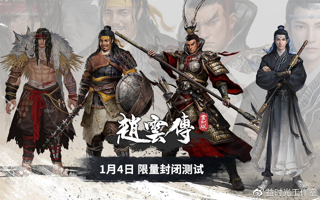 《趙雲傳重製版》首次封測要來了!呂布人設圖亮相! 《趙雲傳重製版》首次封測要來了!呂布人設圖亮相!