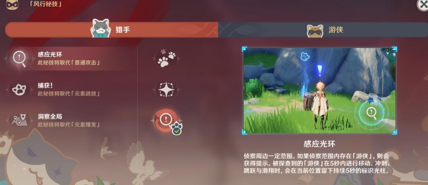 《原神》迷蹤挑戰獎勵任務怎麽做？迷蹤挑戰獎勵攻略