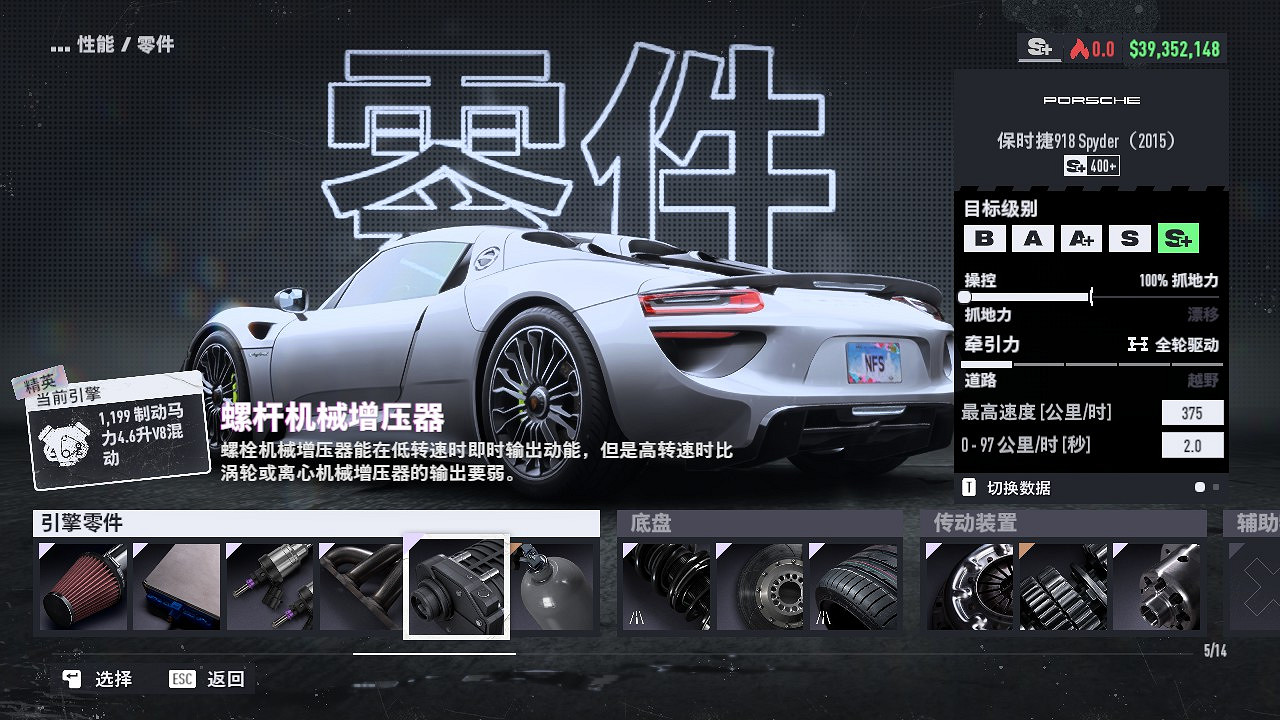 《極速快感:桀驁不馴》保時捷918怎麽改裝?保時捷918改裝指南 《極速快感:桀驁不馴》保時捷918怎麽改裝?保時捷918改裝指南