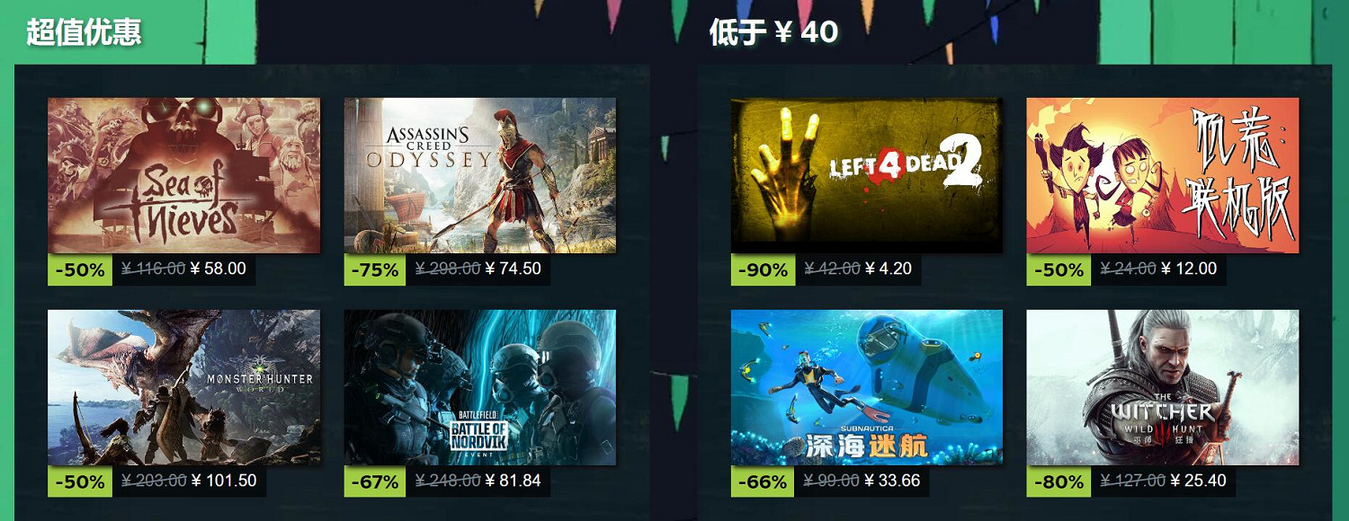 Steam冬季特賣來了!上千款遊戲打骨折 還有免費貼紙 Steam冬季特賣來了!上千款遊戲打骨折 還有免費貼紙