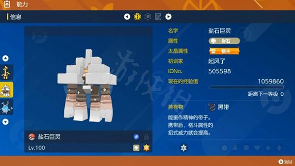 《寶可夢朱紫》單人六星坑寶可夢選什麽？撲擊流寶可夢推薦