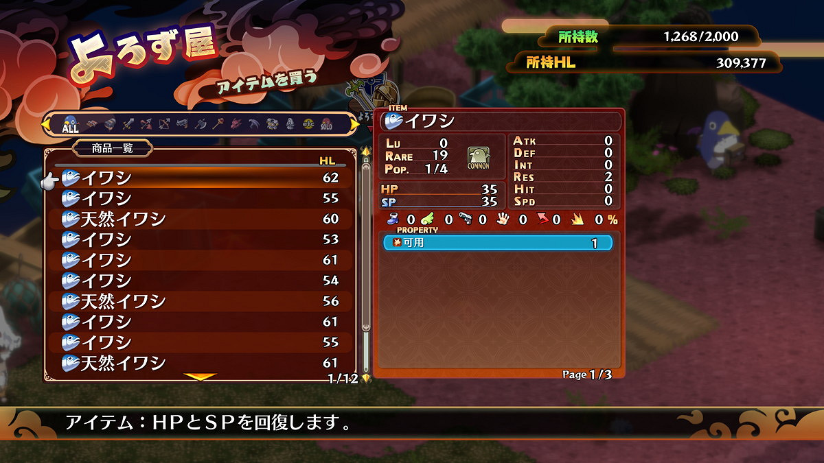 《魔界戰記7》新要素“魔界觀光”介紹 明年1月26日發售 《魔界戰記7》新要素“魔界觀光”介紹 明年1月26日發售