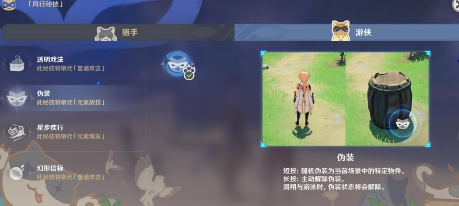 《原神》迷蹤挑戰獎勵任務怎麽做？迷蹤挑戰獎勵攻略