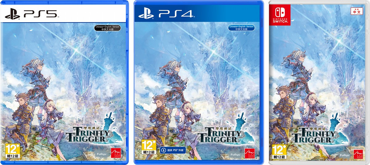 《聖塔神記》中文版預告片 實體預購特典公布