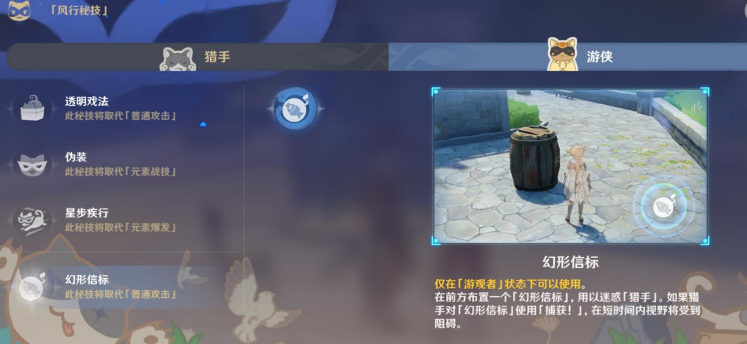 《原神》迷蹤挑戰獎勵任務怎麽做？迷蹤挑戰獎勵攻略