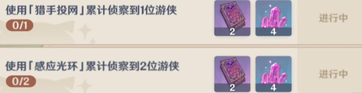 《原神》迷蹤挑戰獎勵任務怎麽做？迷蹤挑戰獎勵攻略