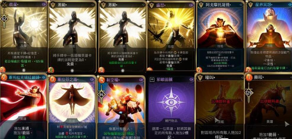 《漫威午夜之子》光明線怎麽玩？光明晨星卡牌構築思路