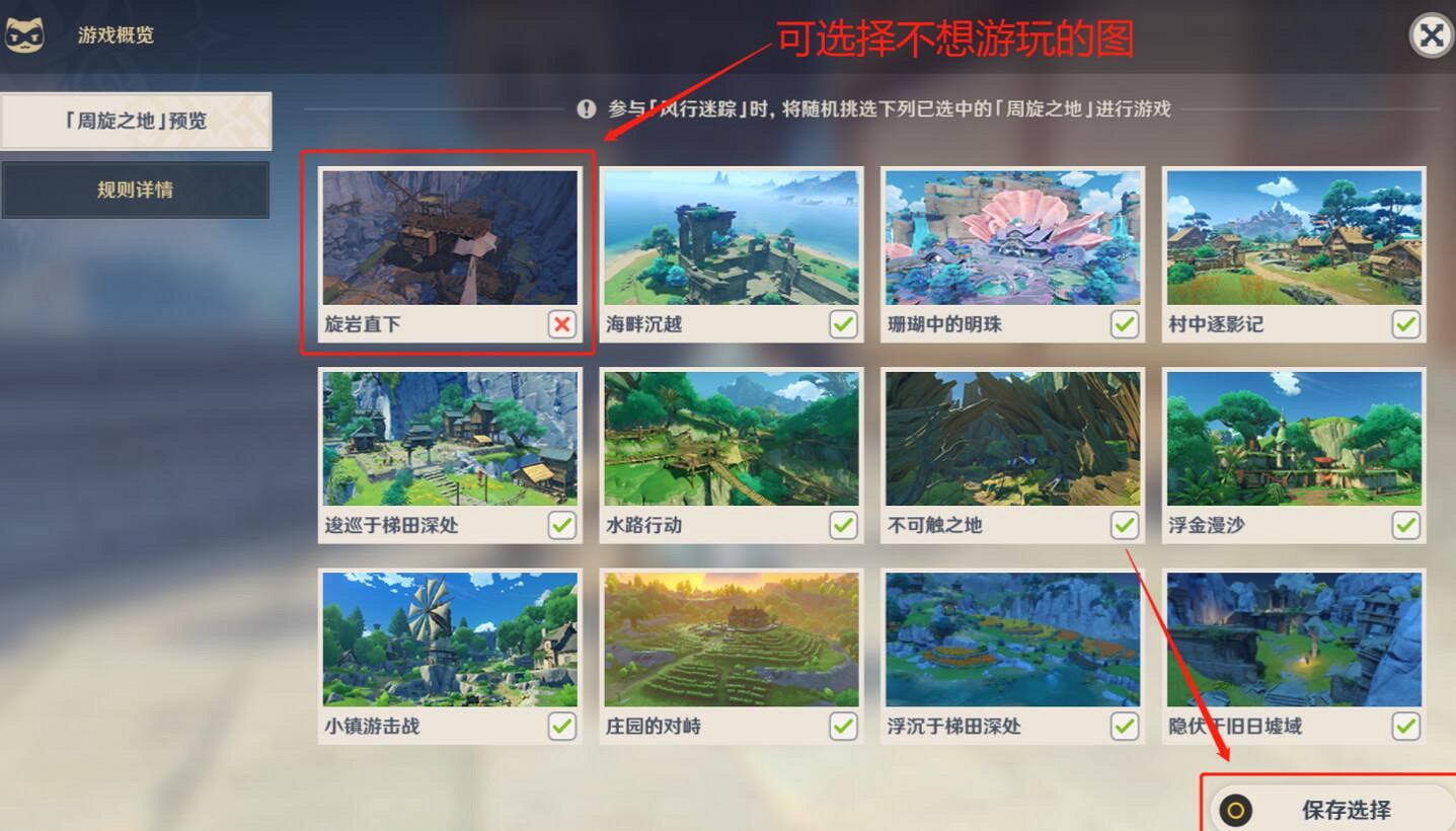 《原神》3.3風行迷蹤活動怎麽玩？3.3風行迷蹤玩法技巧