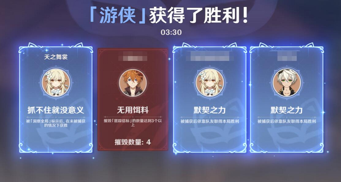 《原神》3.3風行迷蹤活動怎麽玩？3.3風行迷蹤玩法技巧