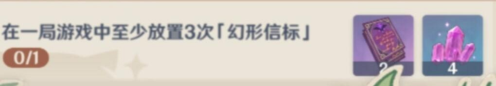 《原神》迷蹤挑戰獎勵任務怎麽做？迷蹤挑戰獎勵攻略