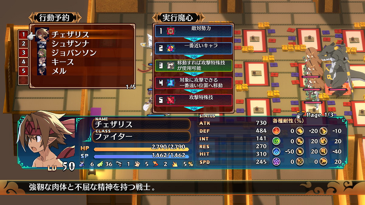 《魔界戰記7》新要素“魔界觀光”介紹 明年1月26日發售 《魔界戰記7》新要素“魔界觀光”介紹 明年1月26日發售