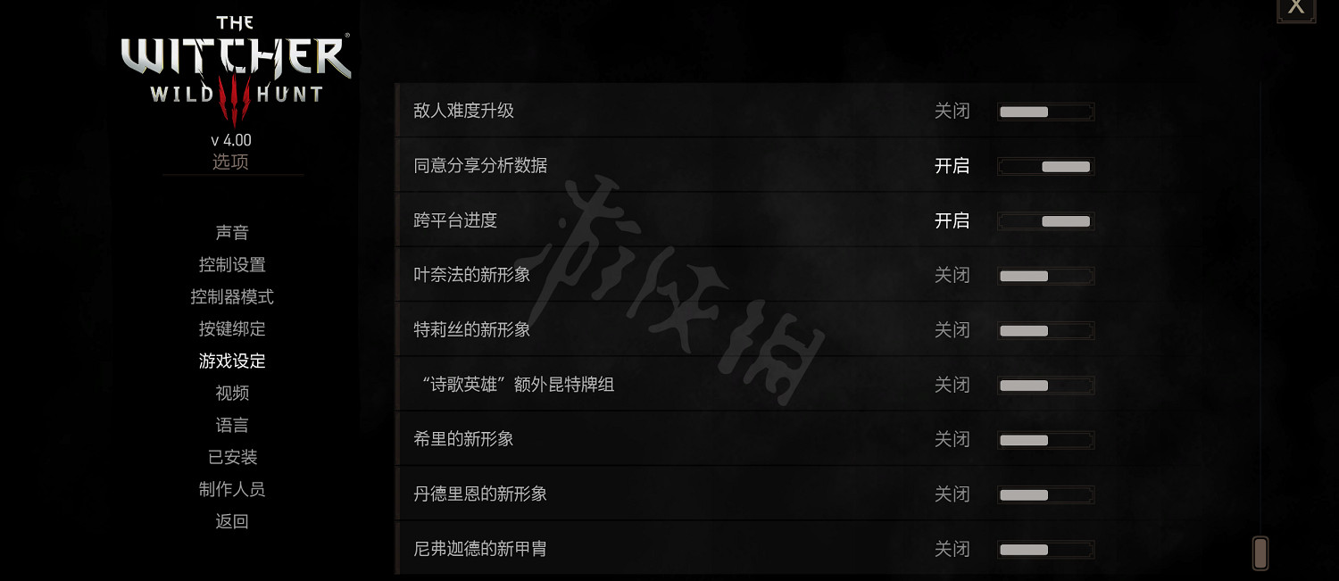 《巫師3次世代版》新形象怎麽開?新形象開啟方法介紹 《巫師3次世代版》新形象怎麽開?新形象開啟方法介紹