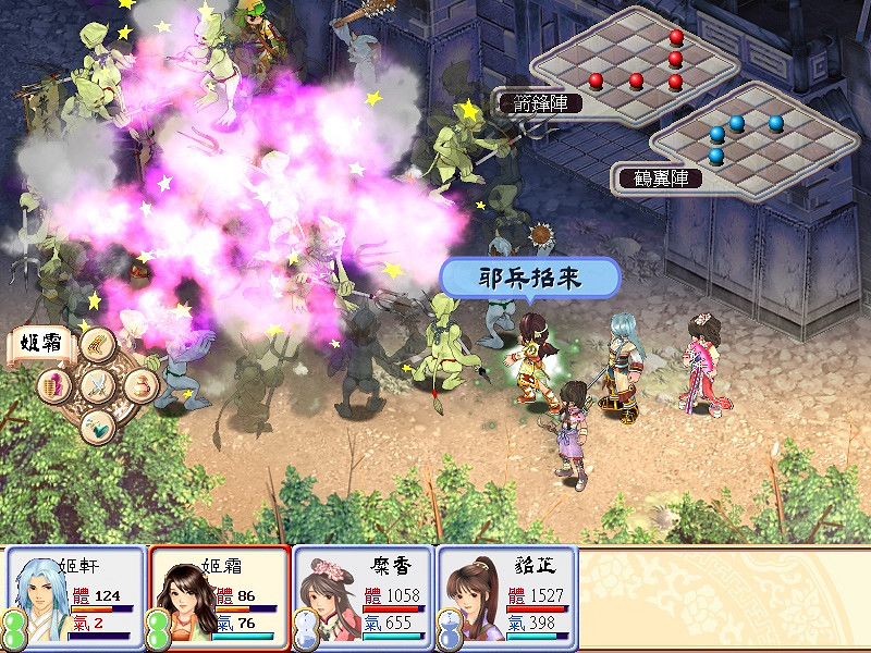 經典RPG《幻想三國志》推免費曆代資料片 全新續作 經典RPG《幻想三國志》推免費曆代資料片 全新續作