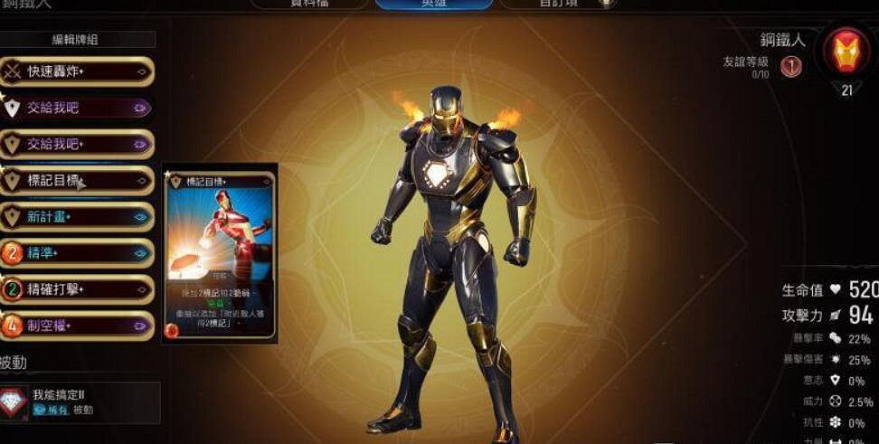 《漫威午夜之子》光明線怎麽玩？光明晨星卡牌構築思路