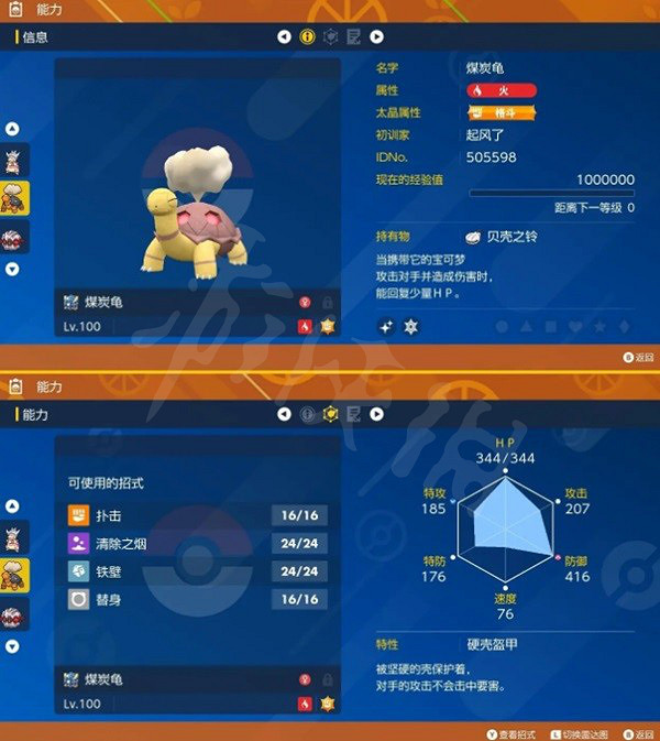 《寶可夢朱紫》單人六星坑寶可夢選什麽？撲擊流寶可夢推薦