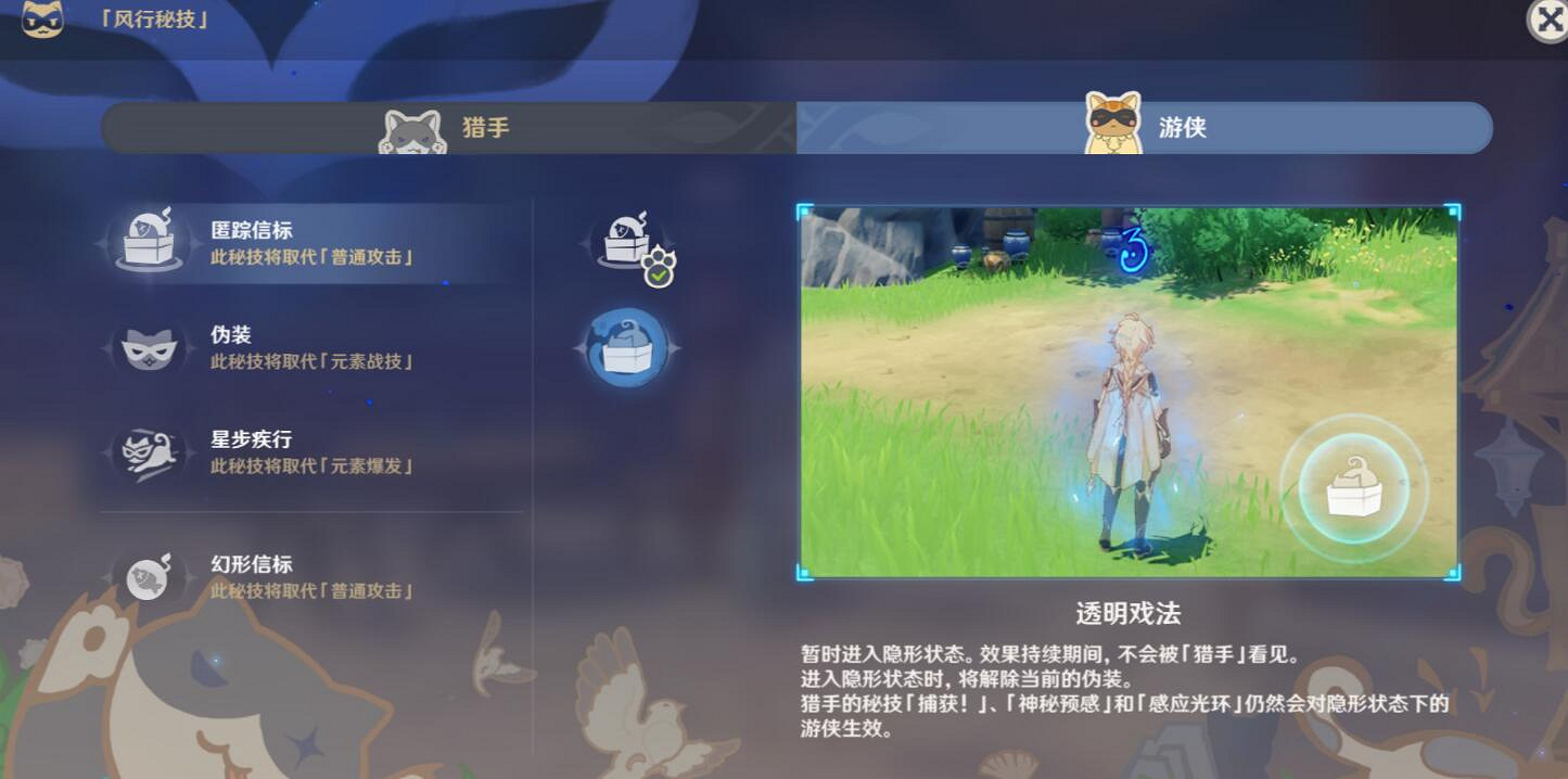 《原神》3.3風行迷蹤活動怎麽玩？3.3風行迷蹤玩法技巧