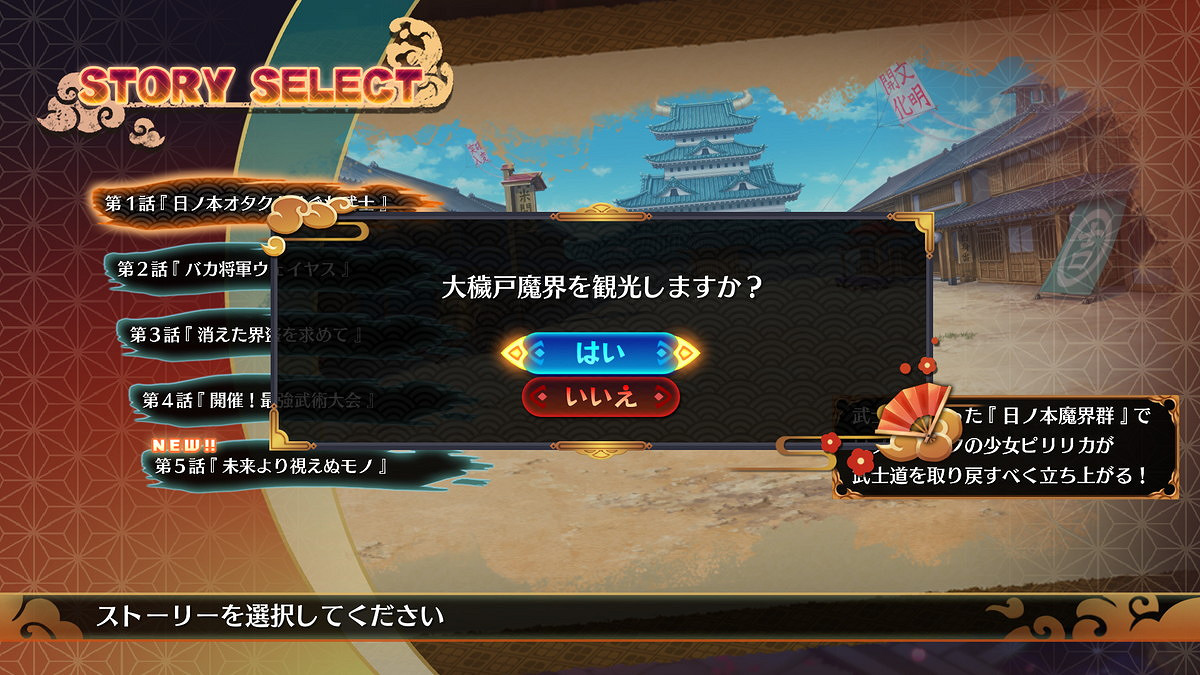 《魔界戰記7》新要素“魔界觀光”介紹 明年1月26日發售 《魔界戰記7》新要素“魔界觀光”介紹 明年1月26日發售