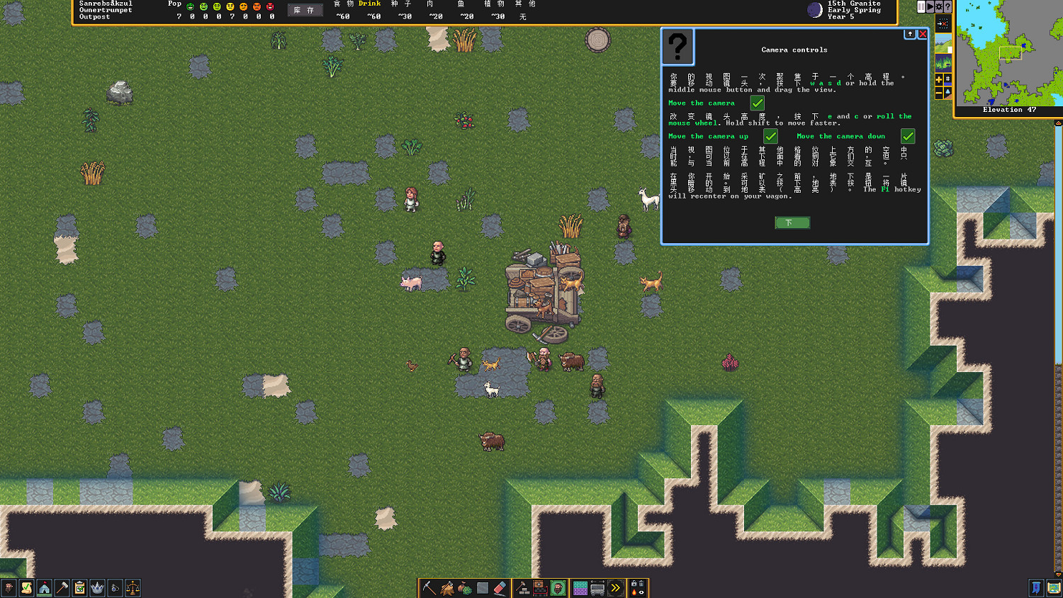 《矮人要塞》1.0版漢化更新檔發布！內核漢化支援正版