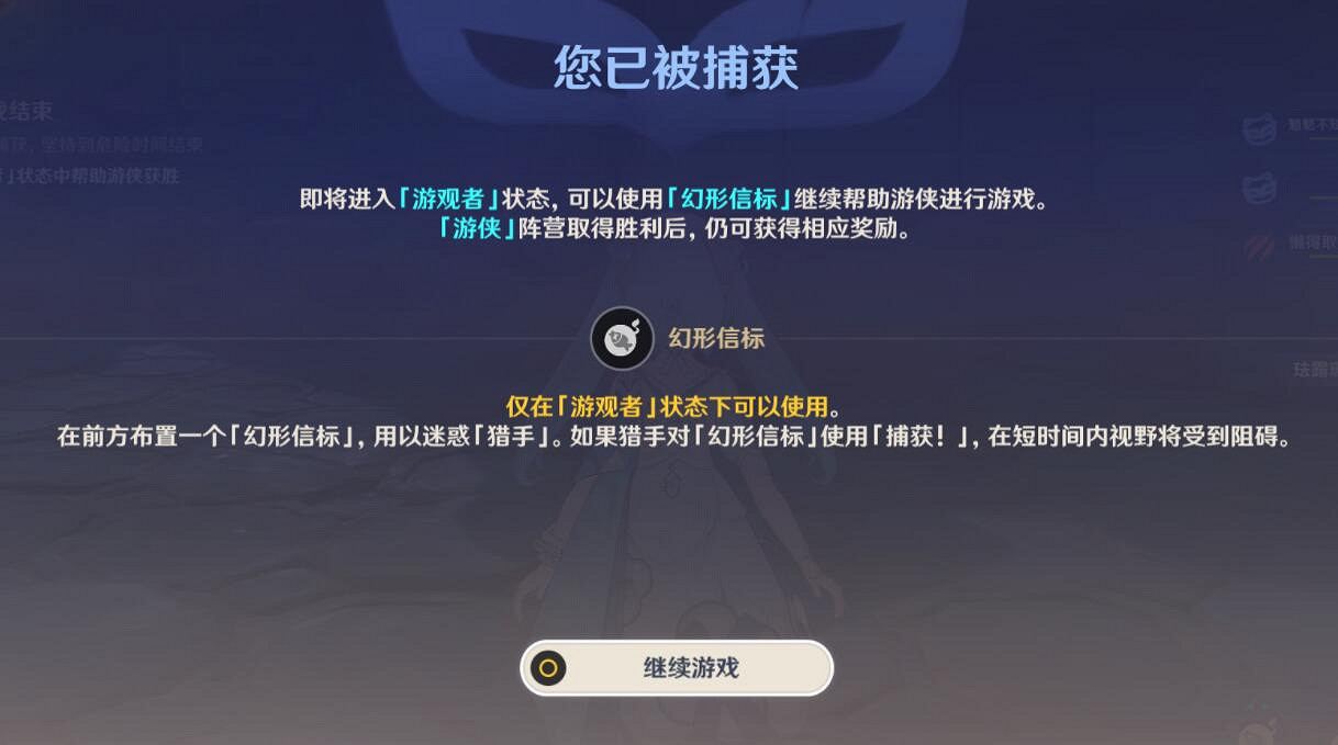 《原神》3.3風行迷蹤活動怎麽玩？3.3風行迷蹤玩法技巧