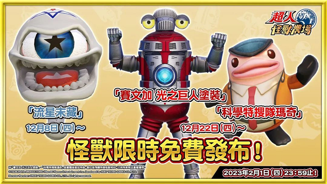 NS新聞 港任公布試玩同樂會 藥劑工藝鍊金模擬移植NS