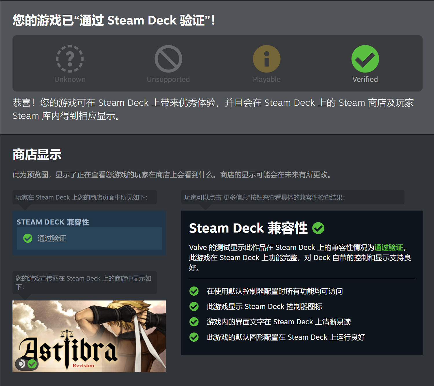 《神之天平》通過Steam Deck相容性驗證 遊戲開啟9折優惠