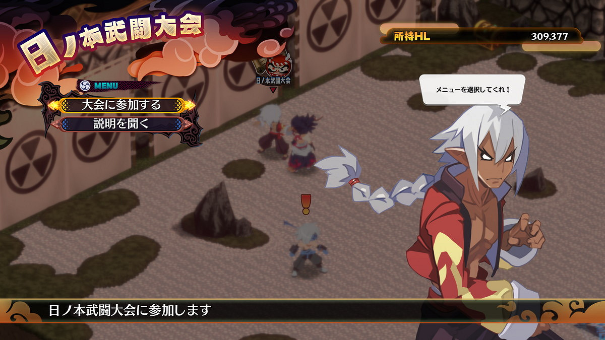 《魔界戰記7》新要素“魔界觀光”介紹 明年1月26日發售 《魔界戰記7》新要素“魔界觀光”介紹 明年1月26日發售