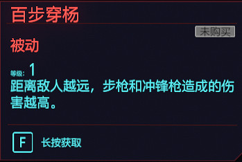 《電馭叛客2077》反應天賦圖鑒大全 反應專長有哪些？