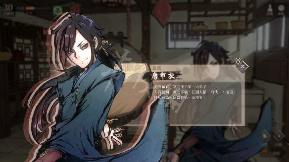 《活俠傳》圖文攻略 全流程全武學技能全劇情攻略 (第1頁：人物介紹)