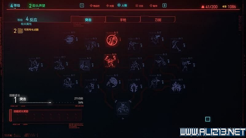 《電馭叛客2077》怎麽玩?新手教學+全收集+通關流程圖文攻略 《電馭叛客2077》怎麽玩?新手教學+全收集+通關流程圖文攻略