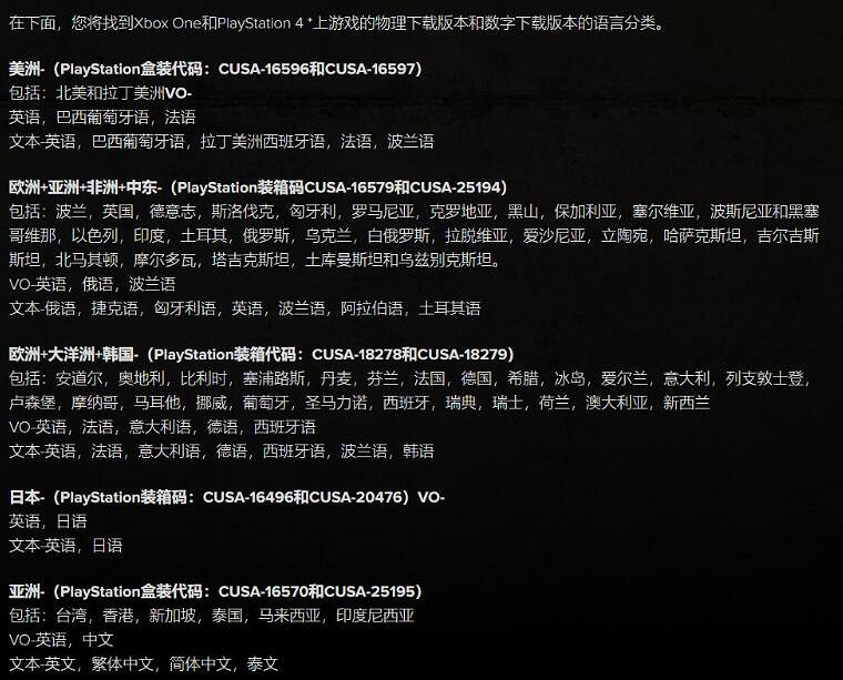 《電馭叛客2077》主機有中文配音嗎?主機中文配音說明 《電馭叛客2077》主機有中文配音嗎?主機中文配音說明