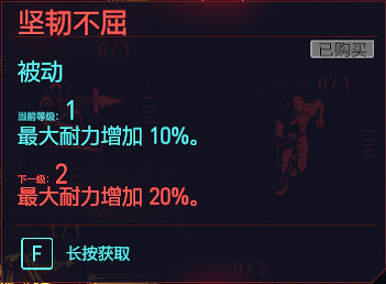 《電馭叛客2077》肉體專長有哪些 全肉體天賦介紹 《電馭叛客2077》肉體專長有哪些 全肉體天賦介紹